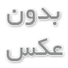 خرید بک لینک و رپورتاژ در سایت آرمان شرق – تبلیغ در armanshargh.ir